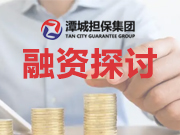 重磅 | 這219個(gè)開(kāi)發(fā)區(qū)的城投可IPO上市！金融機(jī)構(gòu)的業(yè)務(wù)機(jī)會(huì)在哪里？